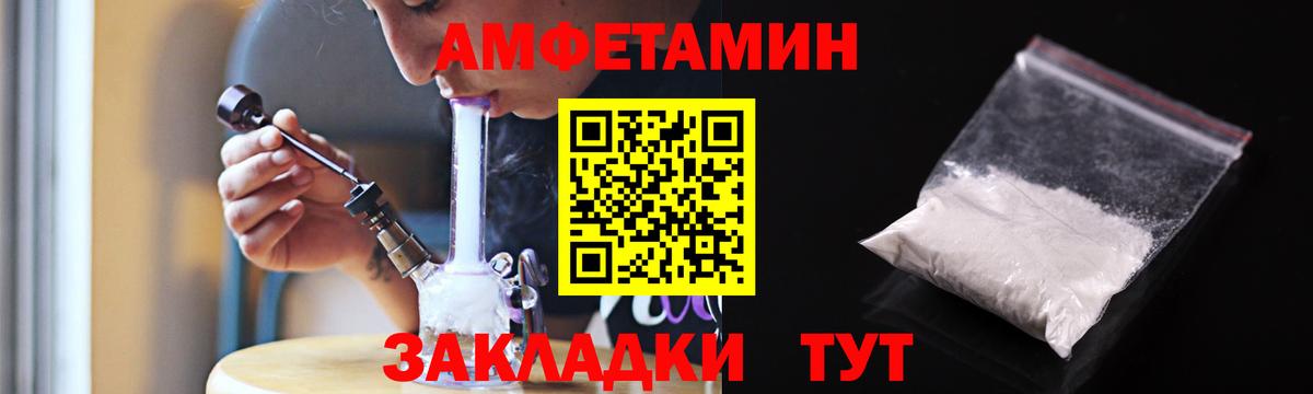 Amphetamine  Вход с VPN  Рубцовск  АМФЕТАМИН  АМФ Premium 