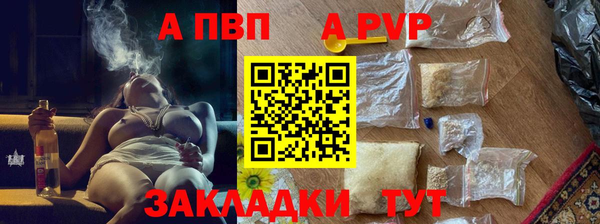 Alpha-PVP СК  Альфа ПВП СК КРИС  Рубцовск  Вход с VPN 