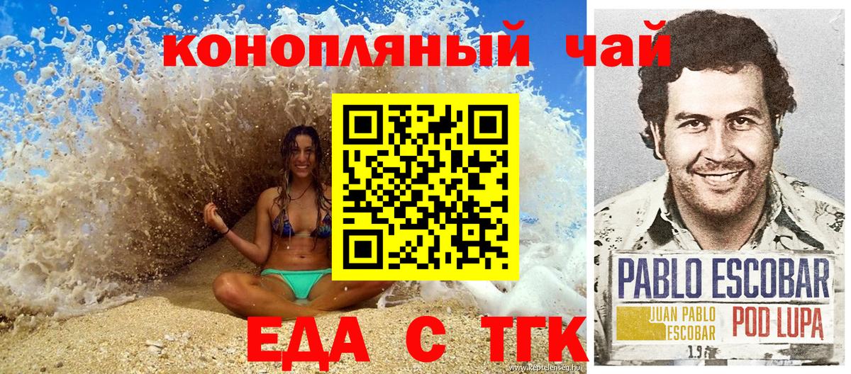 Рубцовск  Cannafood конопля  Вход с VPN 