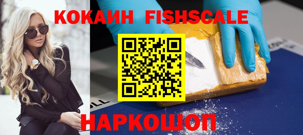 COCAIN VHQ Рубцовск
