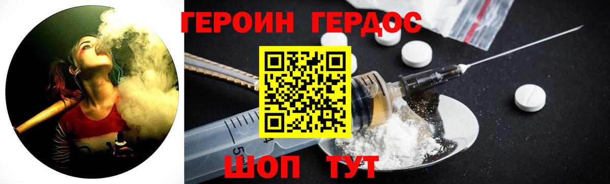 Рубцовск  Героин афганец  Вход с VPN 