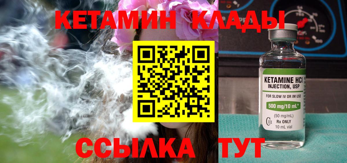 Кетамин ketamine  Кетамин ketamine  Вход с VPN  Рубцовск 