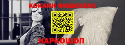 кокаин VHQ Ставрополь