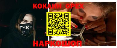 кокаин VHQ Ставрополь