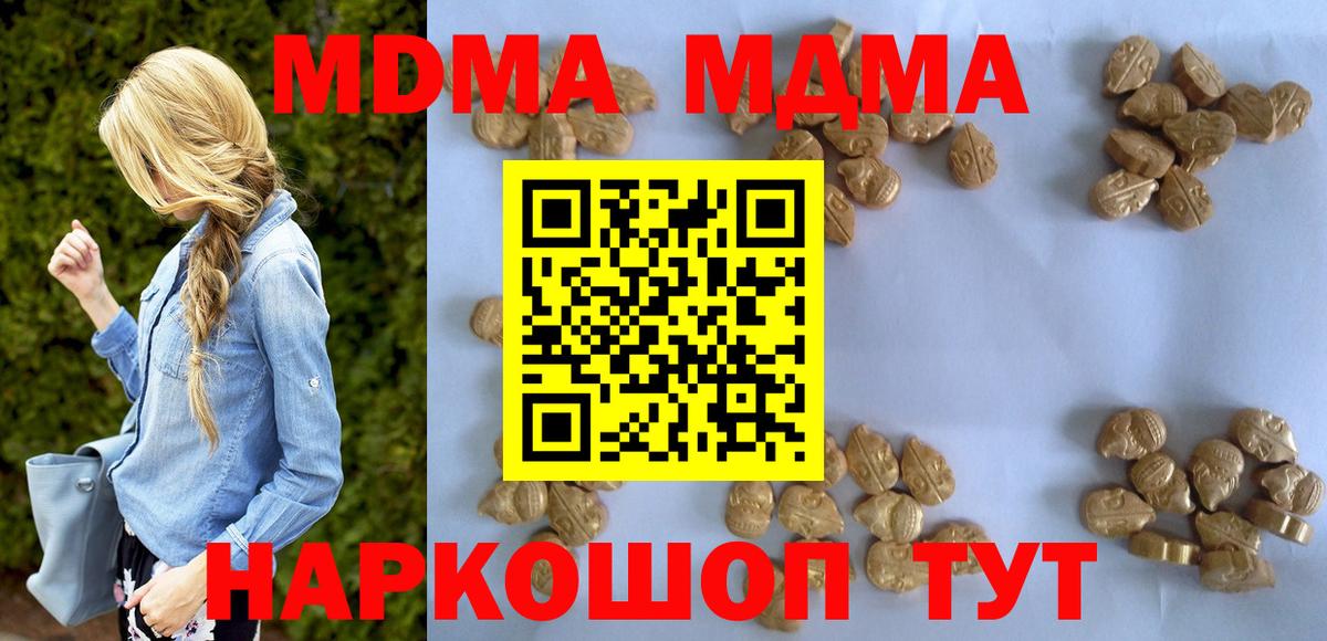МДМА кристаллы Рубцовск