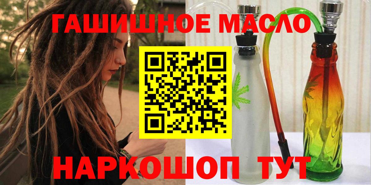ТГК вейп Рубцовск